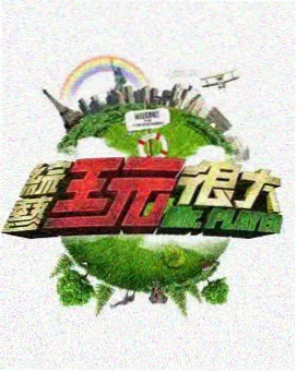 飘花影视综艺 奔跑吧12